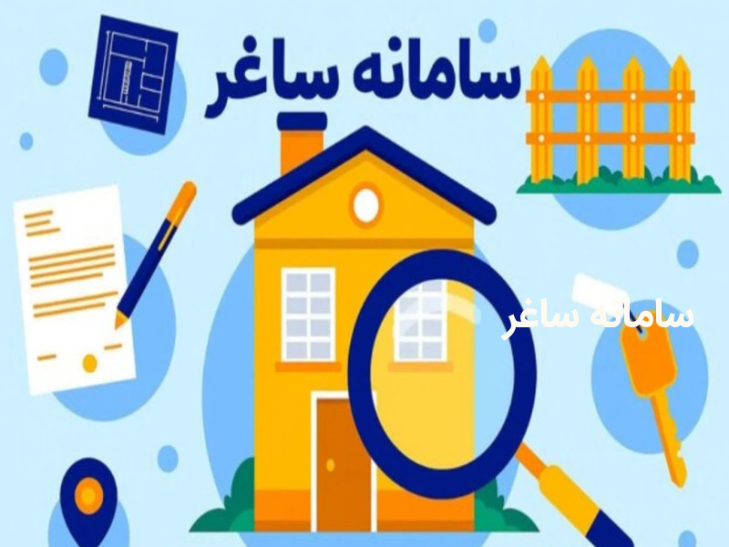 سامانه ساماندهی اسناد غیررسمی