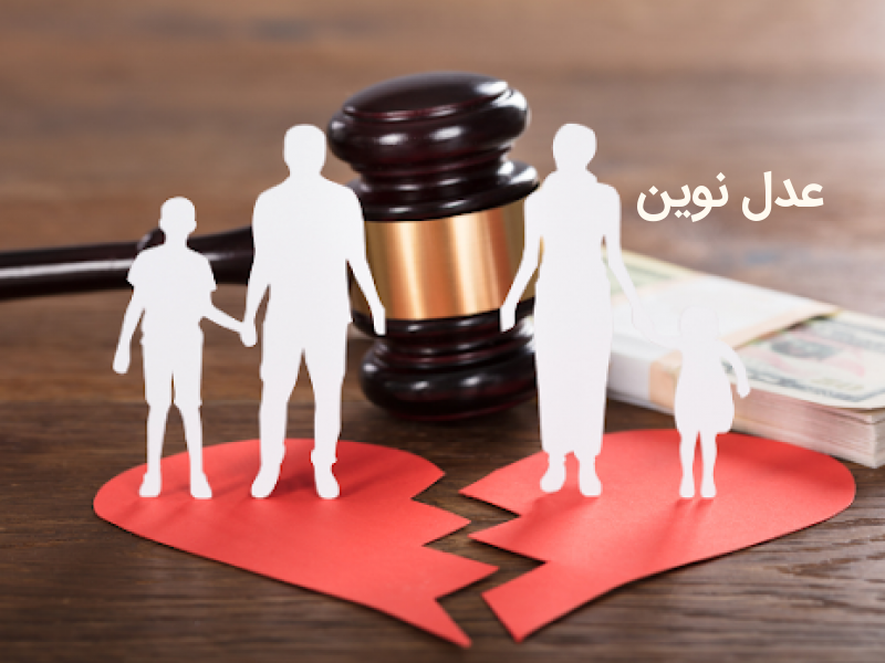 حضانت فرزند در طلاق توافقی